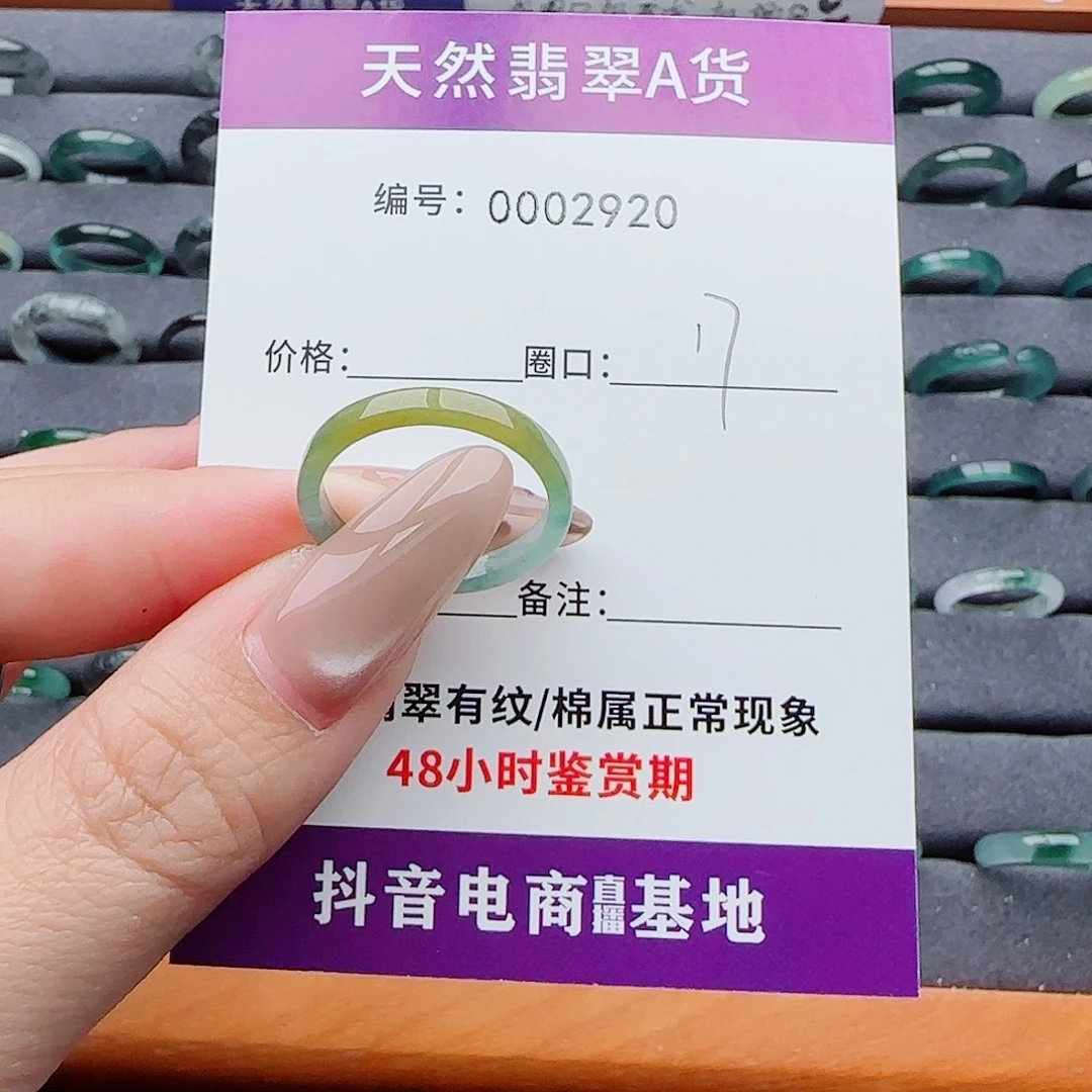 秋***)翡翠未镶嵌戒指翡翠