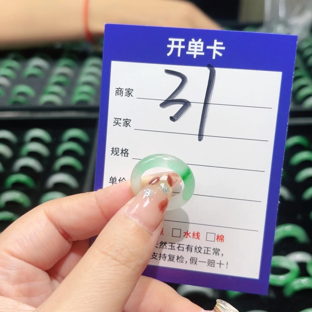 利***奥石英质玉合金戒指