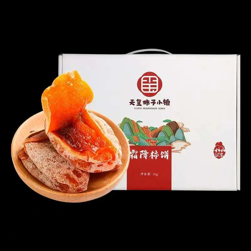 【山东老柿饼礼盒装】山东老柿饼霜降吊柿饼子独立包装特产级2斤