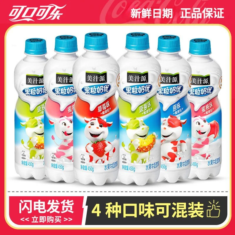 【5瓶】可口可乐美汁源果粒奶优草莓菠萝苹果蜜桃味含椰果牛奶饮料