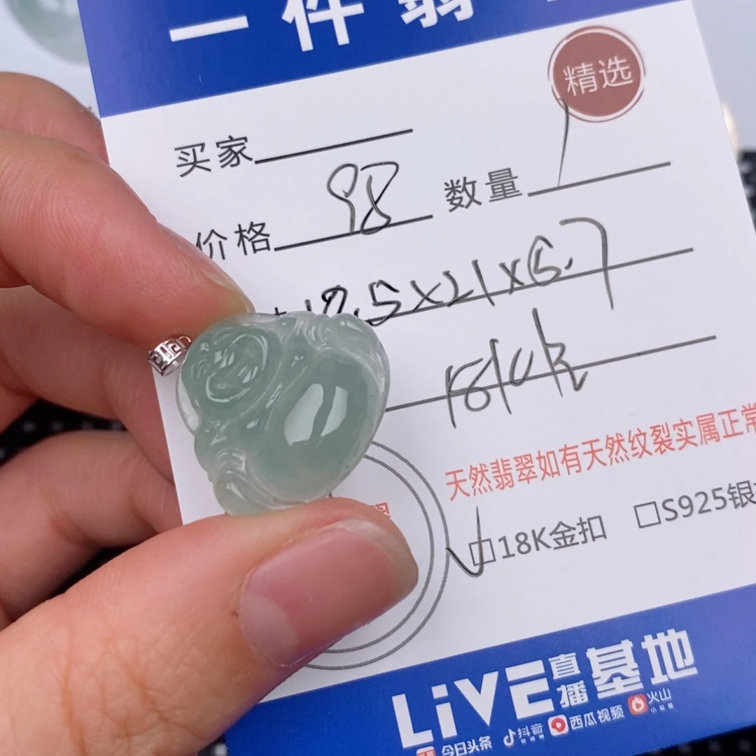 18K金镶嵌挂件翡翠