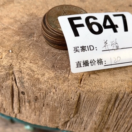 缸养**哥明玉家的老物件