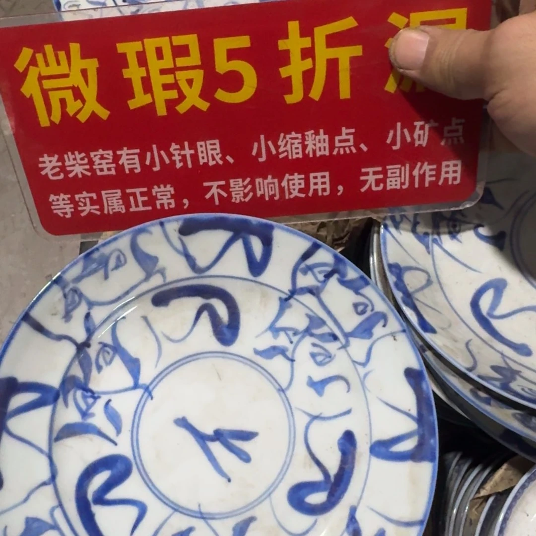 全手绘柴窑，京东包邮折腰