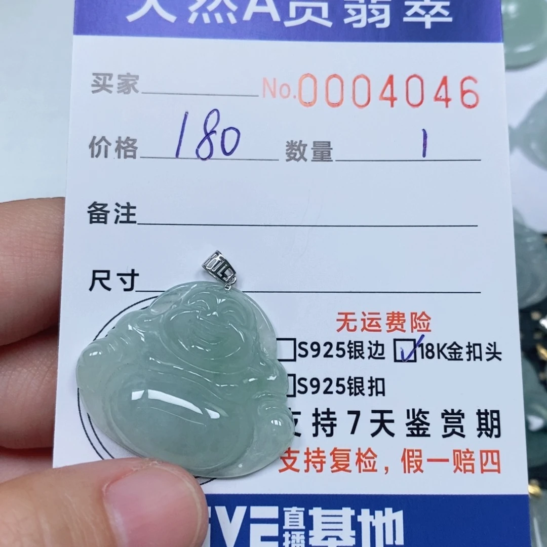 颈饰未镶嵌翡翠天然缅甸翡翠
