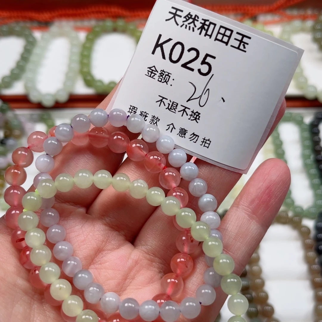 手链未镶嵌和田玉