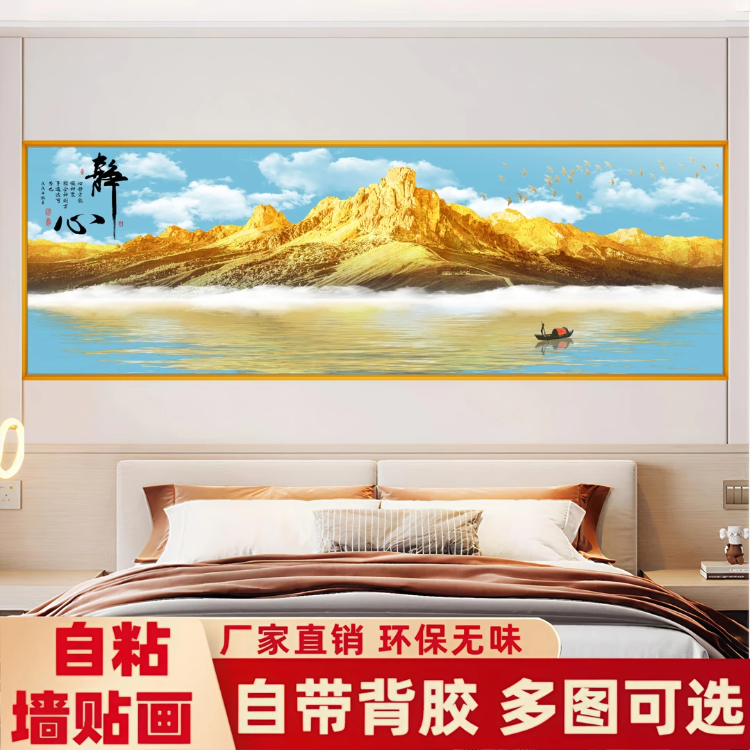 2025新款金山卧室床头自粘装饰画墙贴纸画客厅房间沙发背景墙壁纸