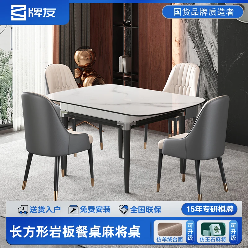 新款岩板全自动麻将机长方形餐桌一体降噪品牌优质麻将桌全自动