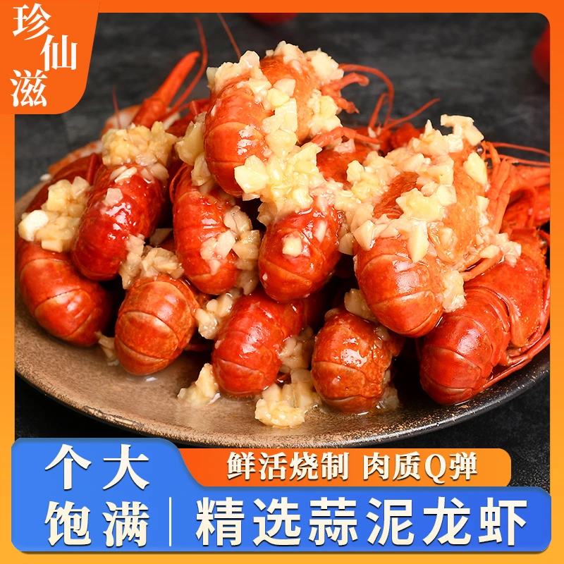 蒜蓉龙虾鲜活加热即食花雕熟醉龙虾冰镇熟食新鲜麻辣带头大龙虾