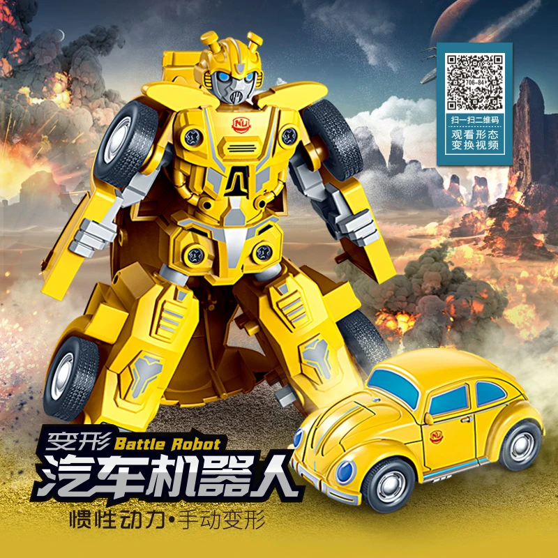 变形机器人玩具惯性车儿童老爷车黄蜂变身玩具模型宝宝生日礼物品