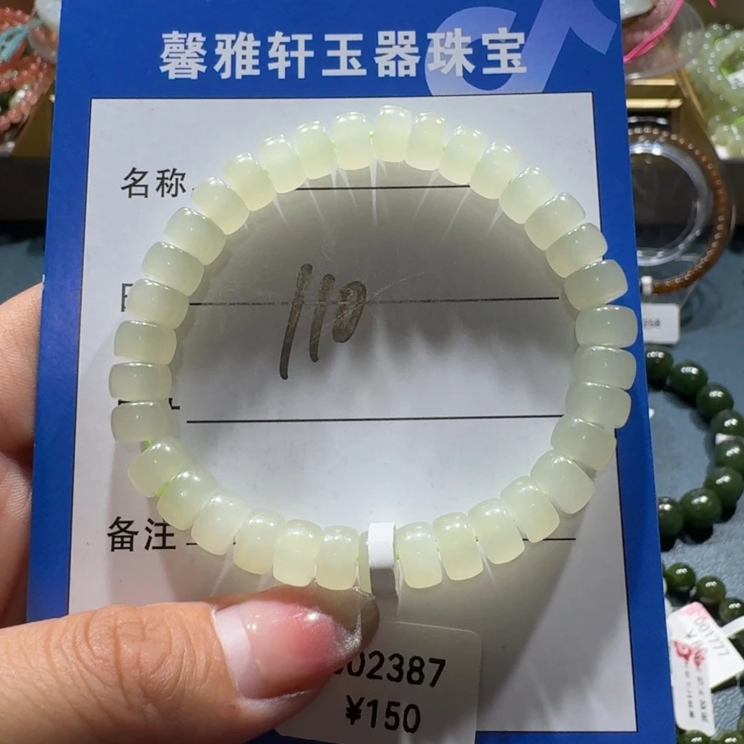 和田玉未镶嵌手串