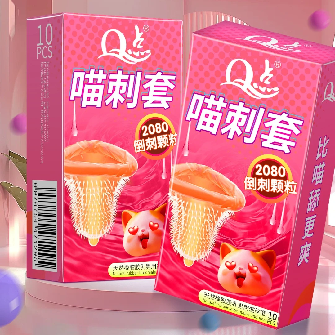 Q点正品猫舌避孕套2080颗密集喵舌倒刺环绕 玻尿酸水润超薄物理延时持久安全套冰火螺纹狼牙刺大颗粒情趣套天然橡胶胶乳男用避孕套