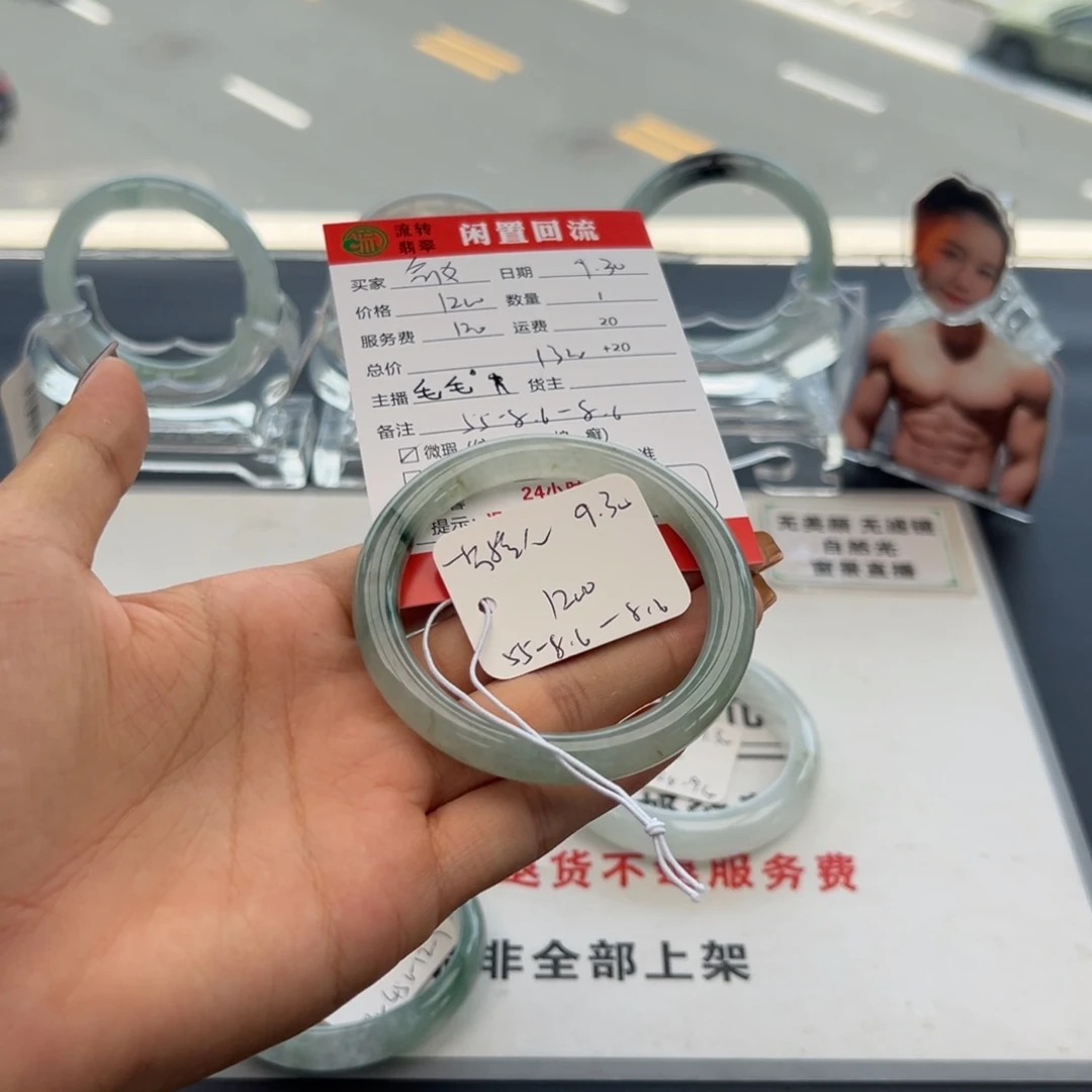 未镶嵌手镯翡翠俞**瓜