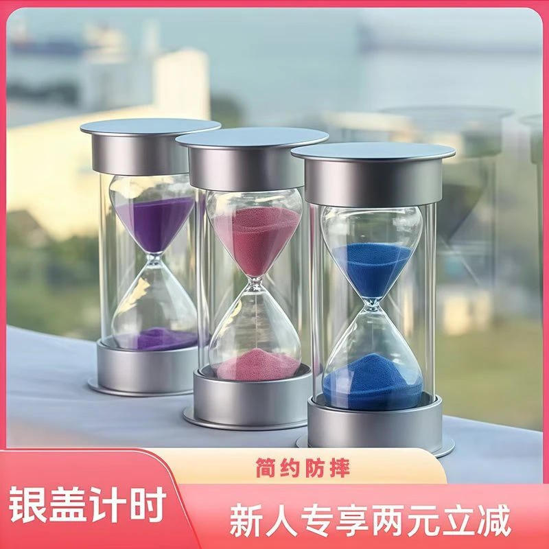 简约时间沙漏3-60分钟银盖防摔儿童沙漏计时器餐厅定制印刷摆件