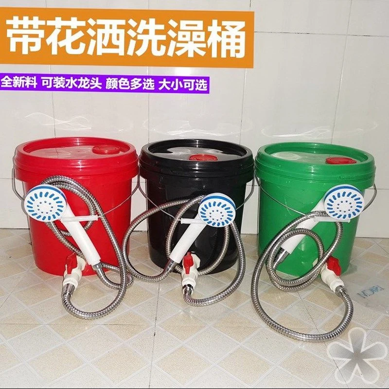 10升20升25升带花洒洗澡桶冲凉桶水桶食品级别塑料桶提水桶包邮