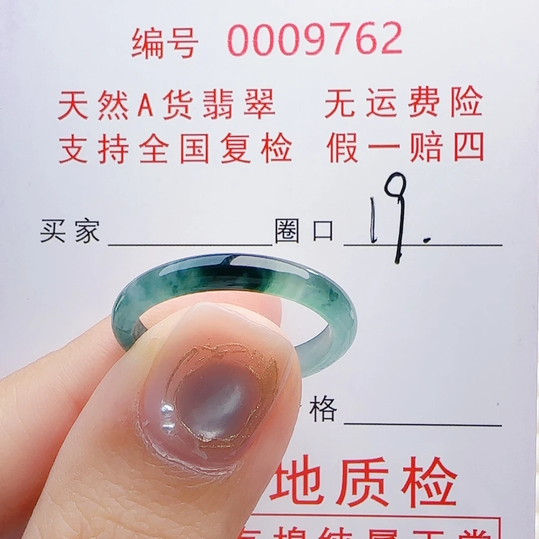 翡翠未镶嵌戒指戒指