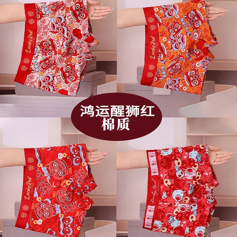 潮牌短裤男款2024新款中腰无痕透气大码男士平角宽松龙年红色内裤