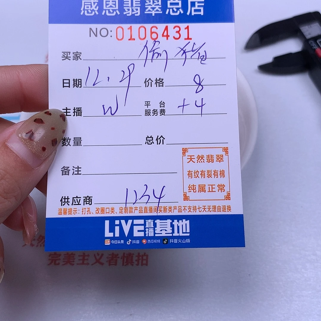 一***吖翡翠未镶嵌手链翡翠
