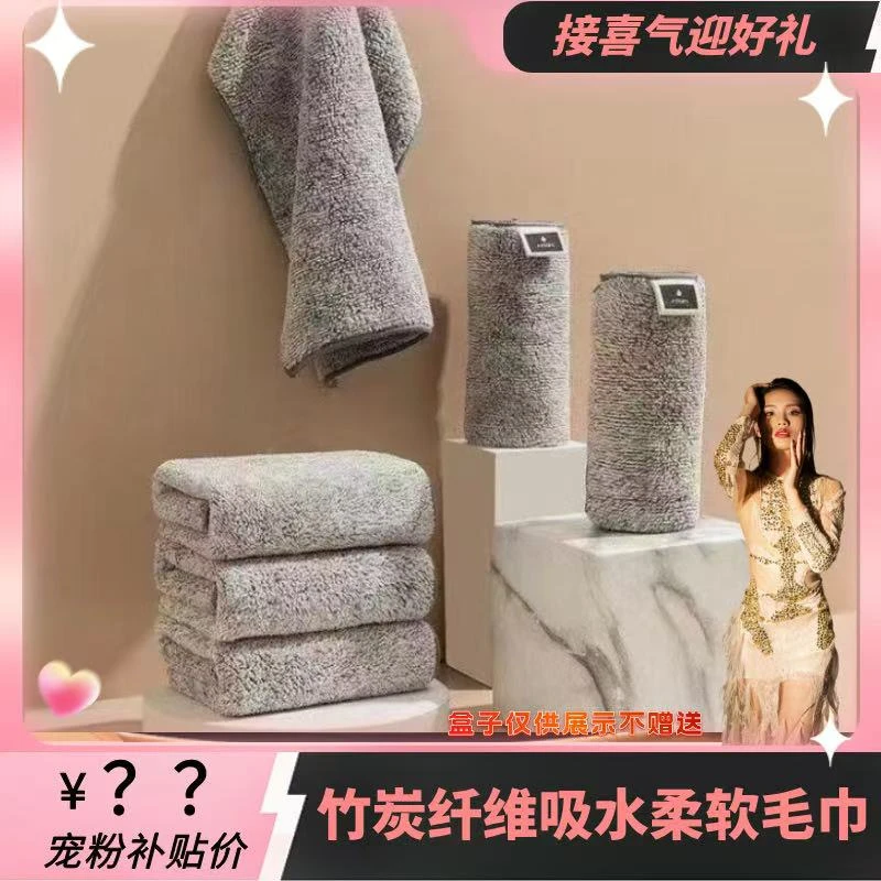 竹炭纤维吸水柔软毛巾