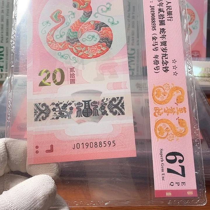 塑料金马95至尊 019088595