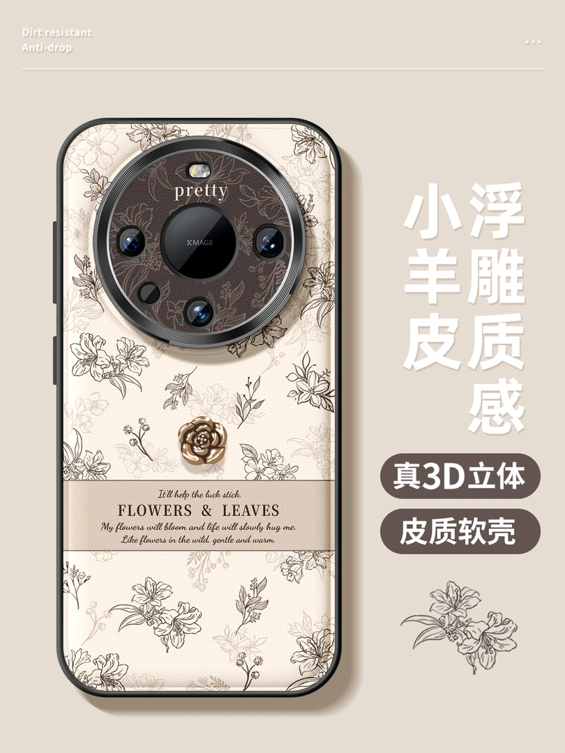 山茶花适用华为mate70pro手机壳新款mate60全包防摔mate50保护套