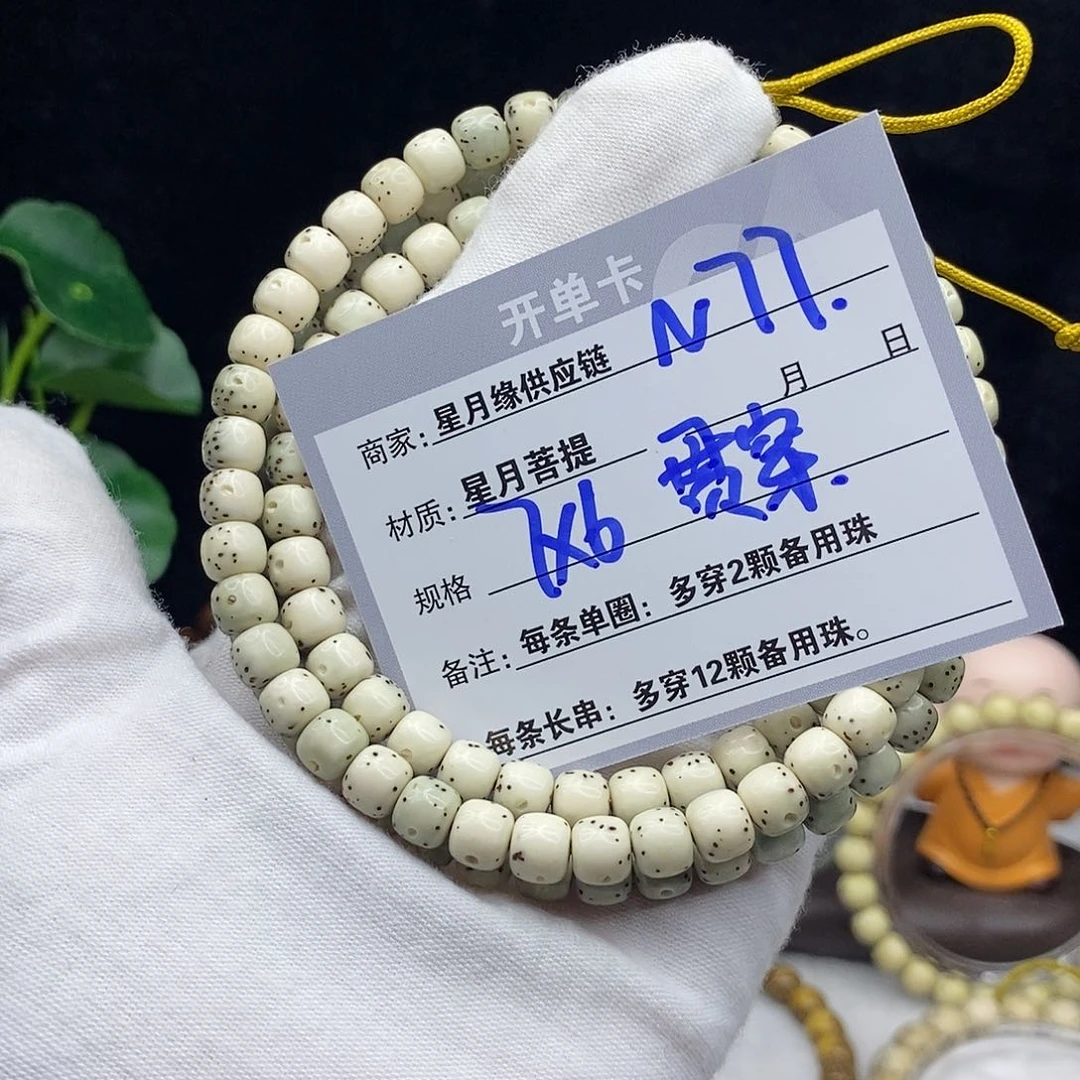 星月菩提吊坠N77:::::::::::