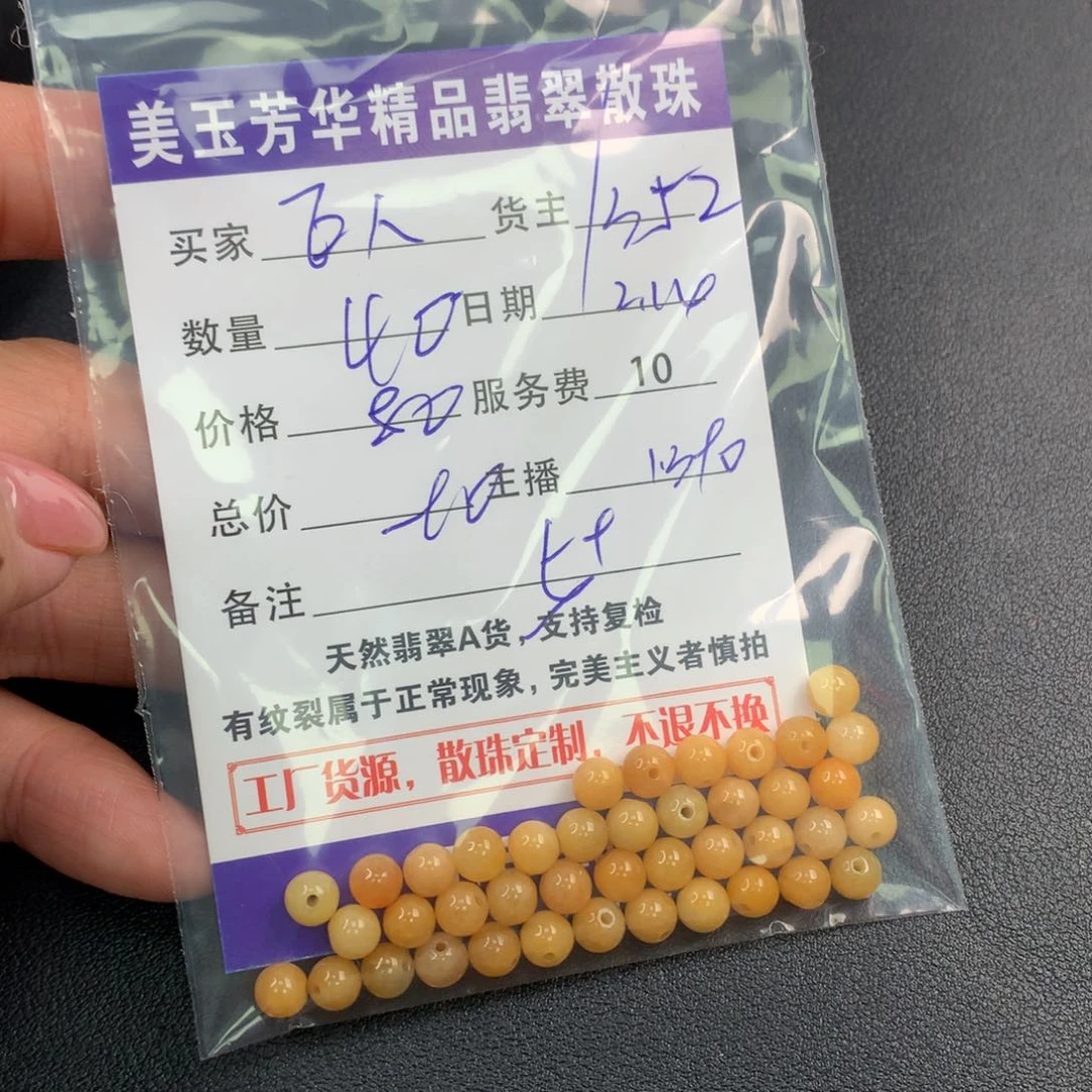 翡翠手链未镶嵌巨****子