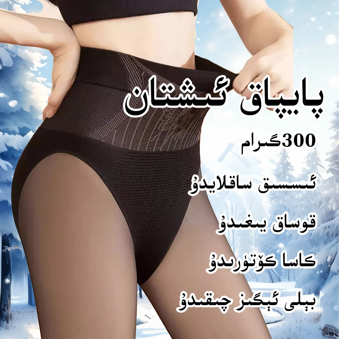 连裤袜一体黑透肤光腿神器加厚女冬季打底裤黑丝袜300克黑透肤