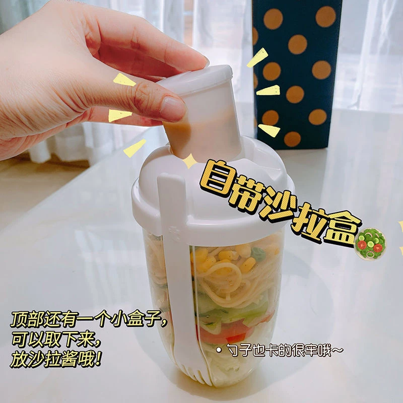 【店铺热销】早餐减脂沙拉杯随身便携水果蔬菜牛奶轻食杯子X