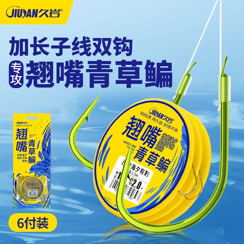 【小惠同款】久岩绿金海夕伊势尼改良加长子线双钩翘嘴成品子线鱼钩