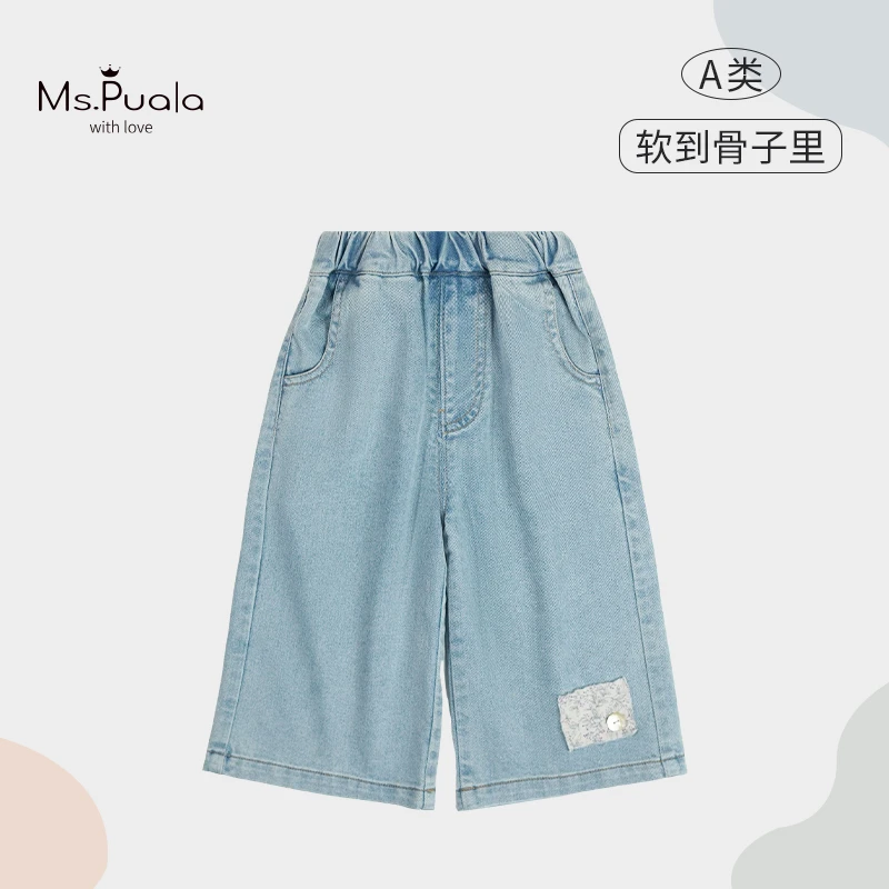 【MsPuala清仓】韩系婴幼儿春季儿童百搭贴布宽松阔腿牛仔裤-MC012