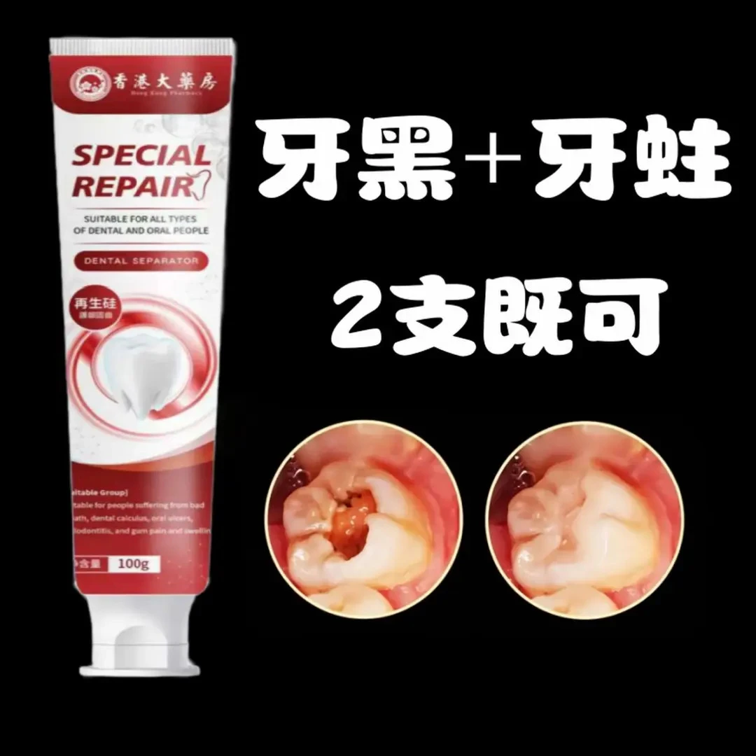 【香港出品】蛀牙|牙洞|牙松|敏感疼痛|牙黑牙黄|牙膏JT-1