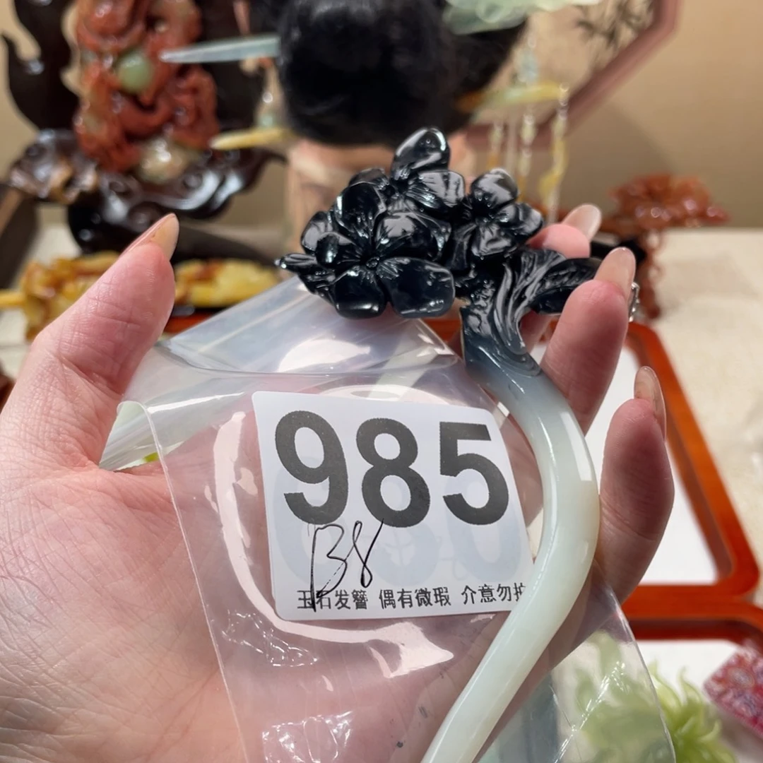 蛇纹石玉发饰合金无*