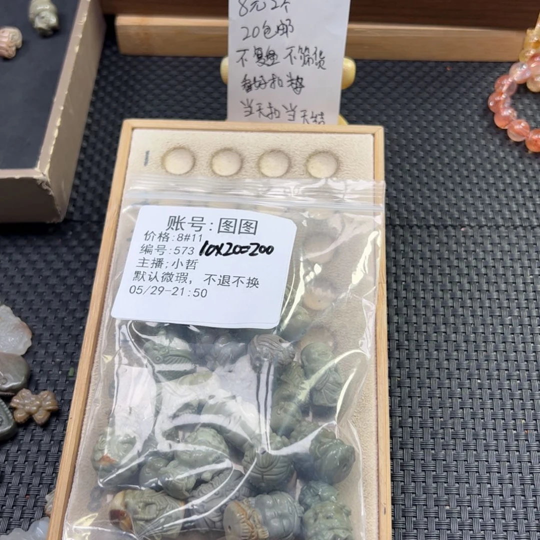石英质玉未镶嵌珠宝半成品图*