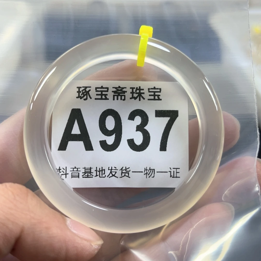 玛瑙/玉髓手镯未镶嵌54