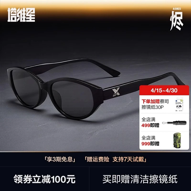 塔维星墨镜女男欧美个性椭圆猫眼高级感TR90潮流防晒偏光太阳眼镜