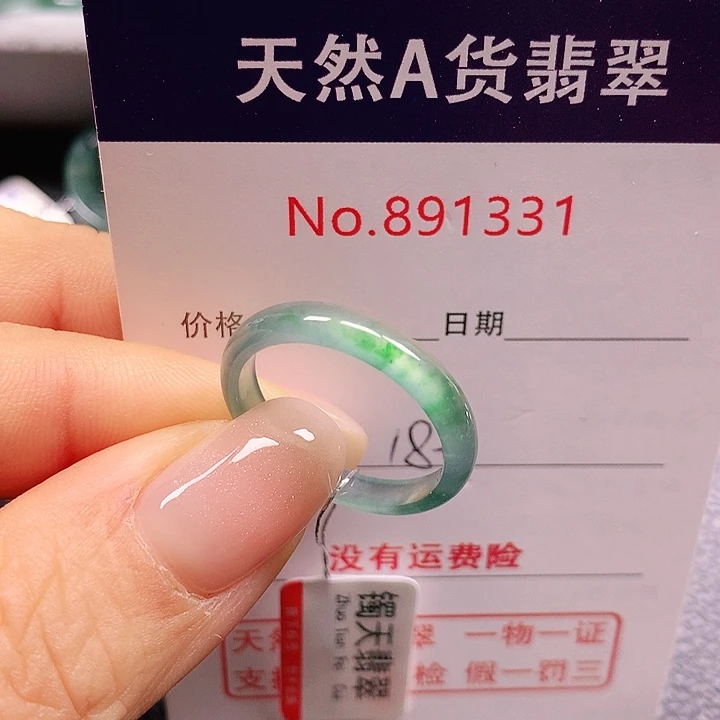 未镶嵌戒指翡翠18号