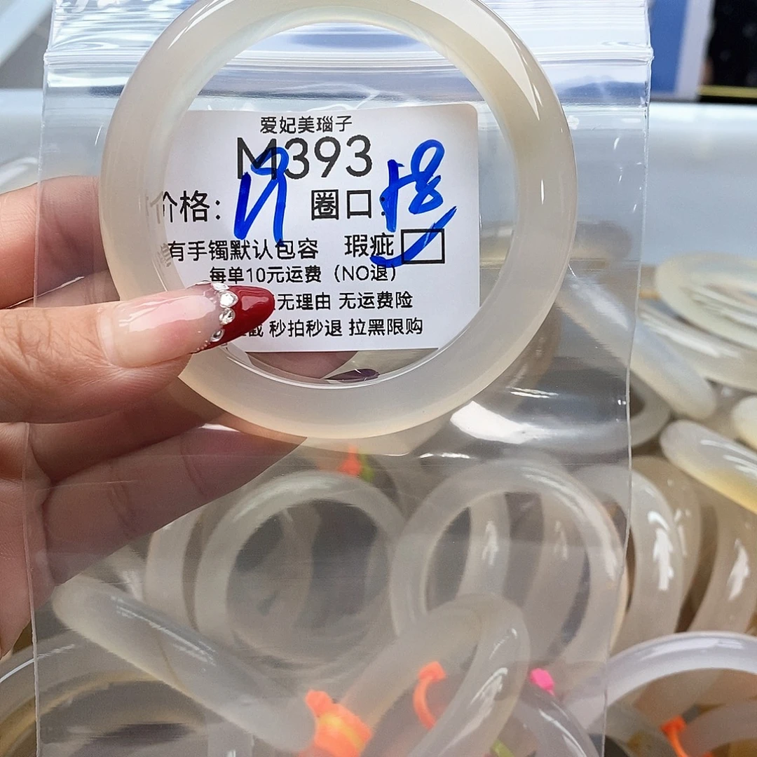 超***莓玛瑙/玉髓未镶嵌手镯393