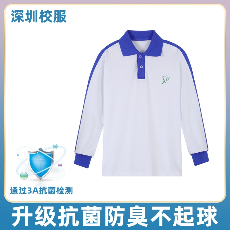 SITANI/斯坦尼深圳校服 升级版小学生 女生秋季长袖上衣