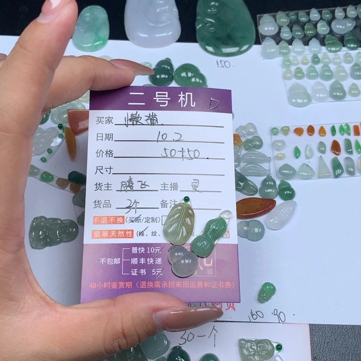 颈饰未镶嵌翡翠懒****.