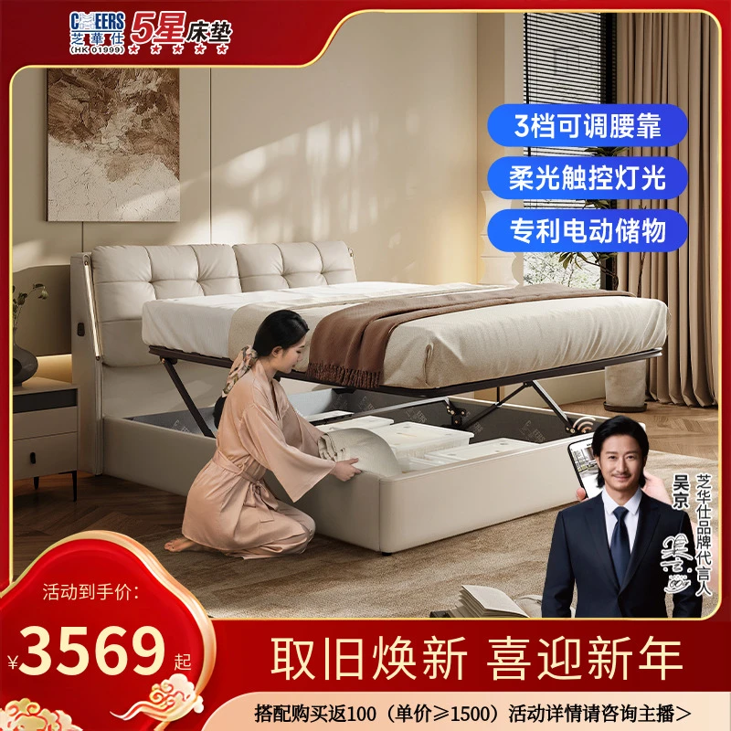 【国补】芝华仕简约意式真皮储物双人床1.8米大床C632