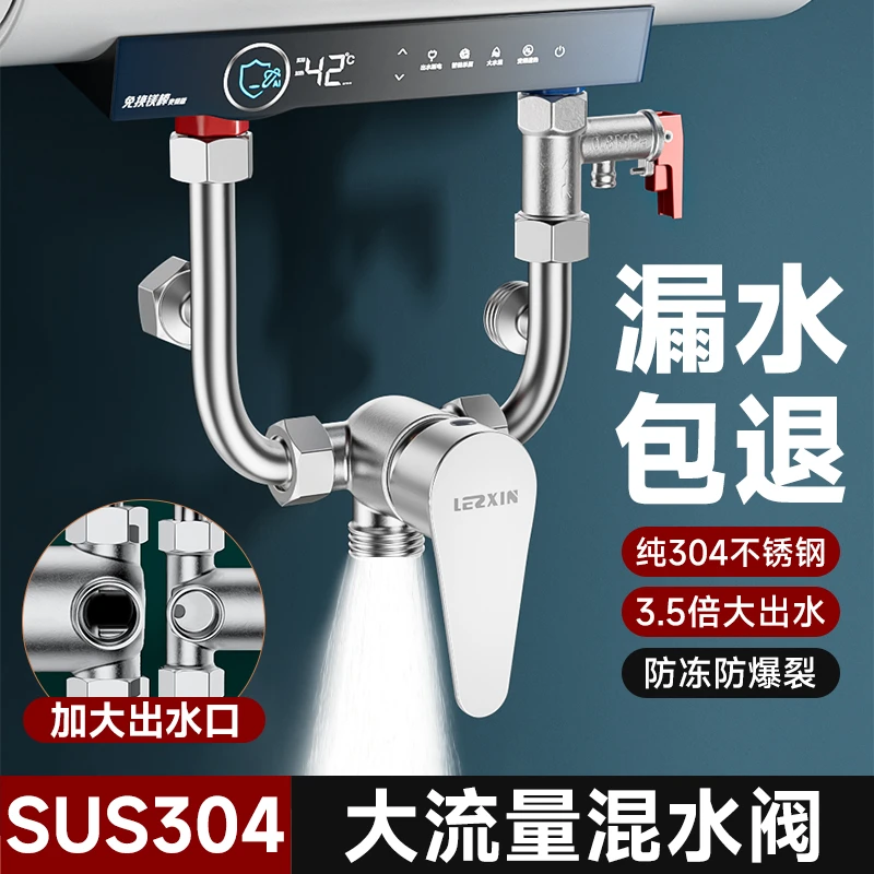 电热水器U型混水阀的配件配大全冷热水龙头淋浴专用明装三通开关