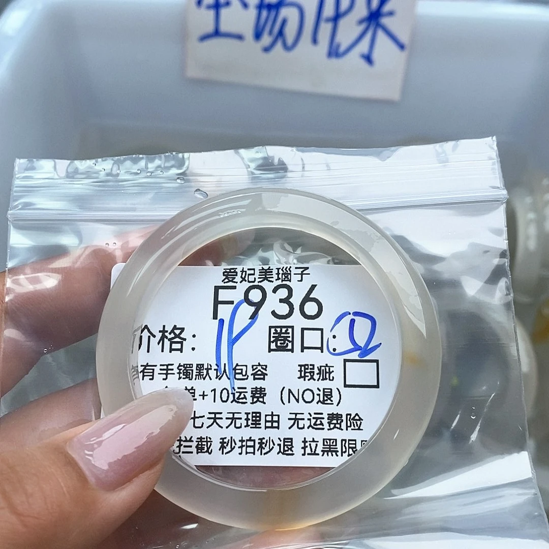 玛瑙/玉髓手镯未镶嵌我***?936