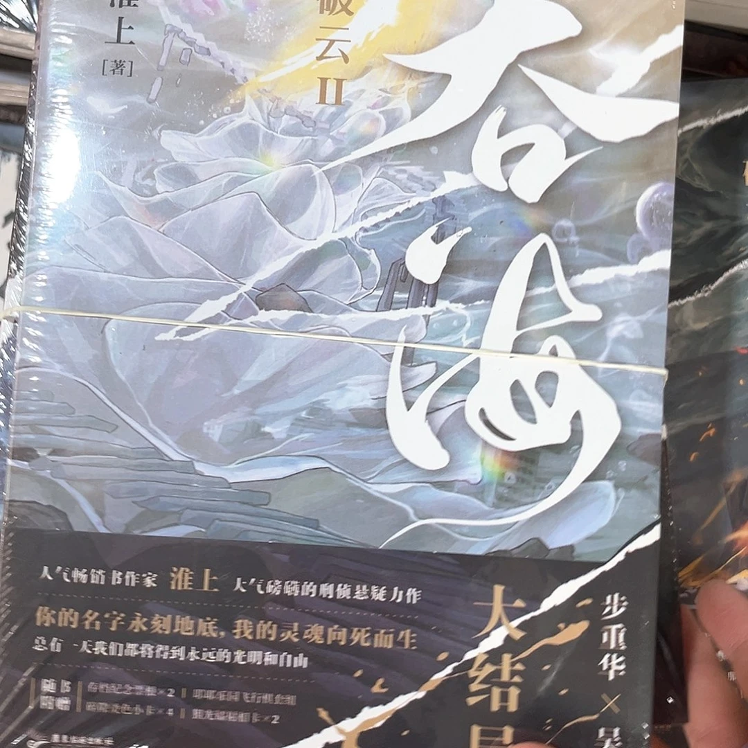 吞海新书全套福利