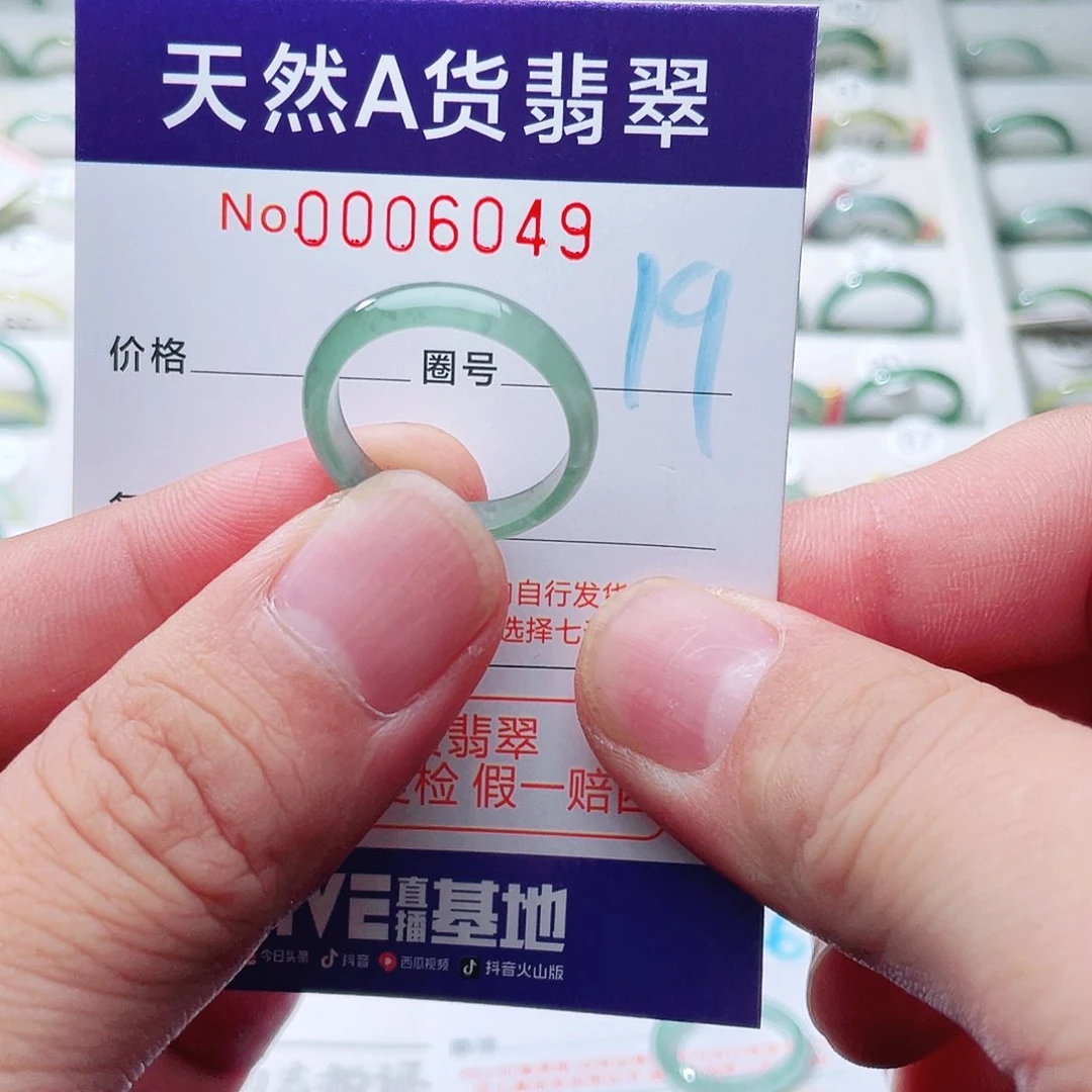 翡翠戒指未镶嵌醒*天然A货翡翠戒指