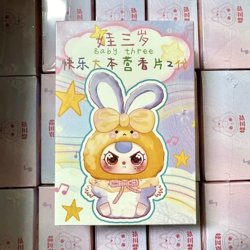 【楼】娃三岁香片系列盲盒默认代拆