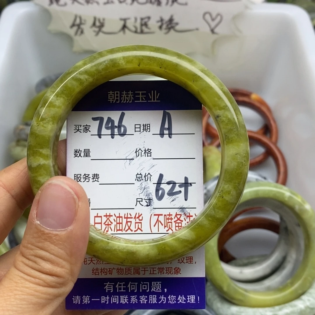 蛇纹石玉未镶嵌手镯