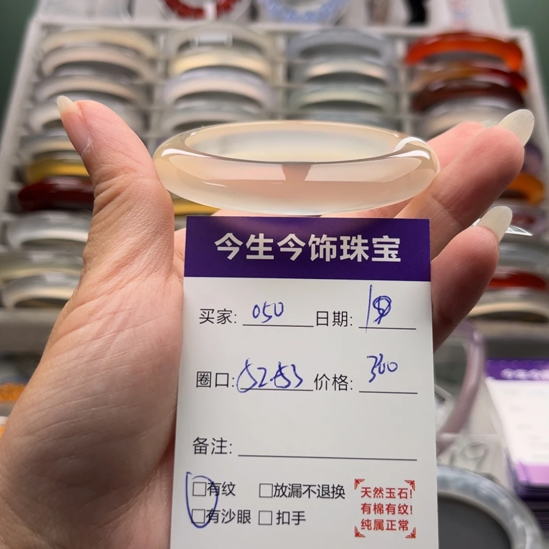 玛瑙/玉髓未镶嵌手镯050