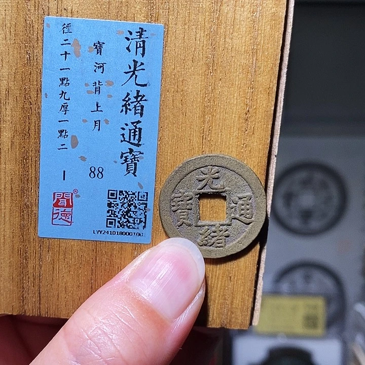 铜瀚海文物A光绪河背上月