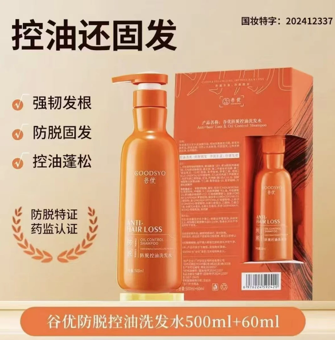 谷优防脱控油洗发水强韧发根固发控油蓬松清爽理发店同款香氛男女
