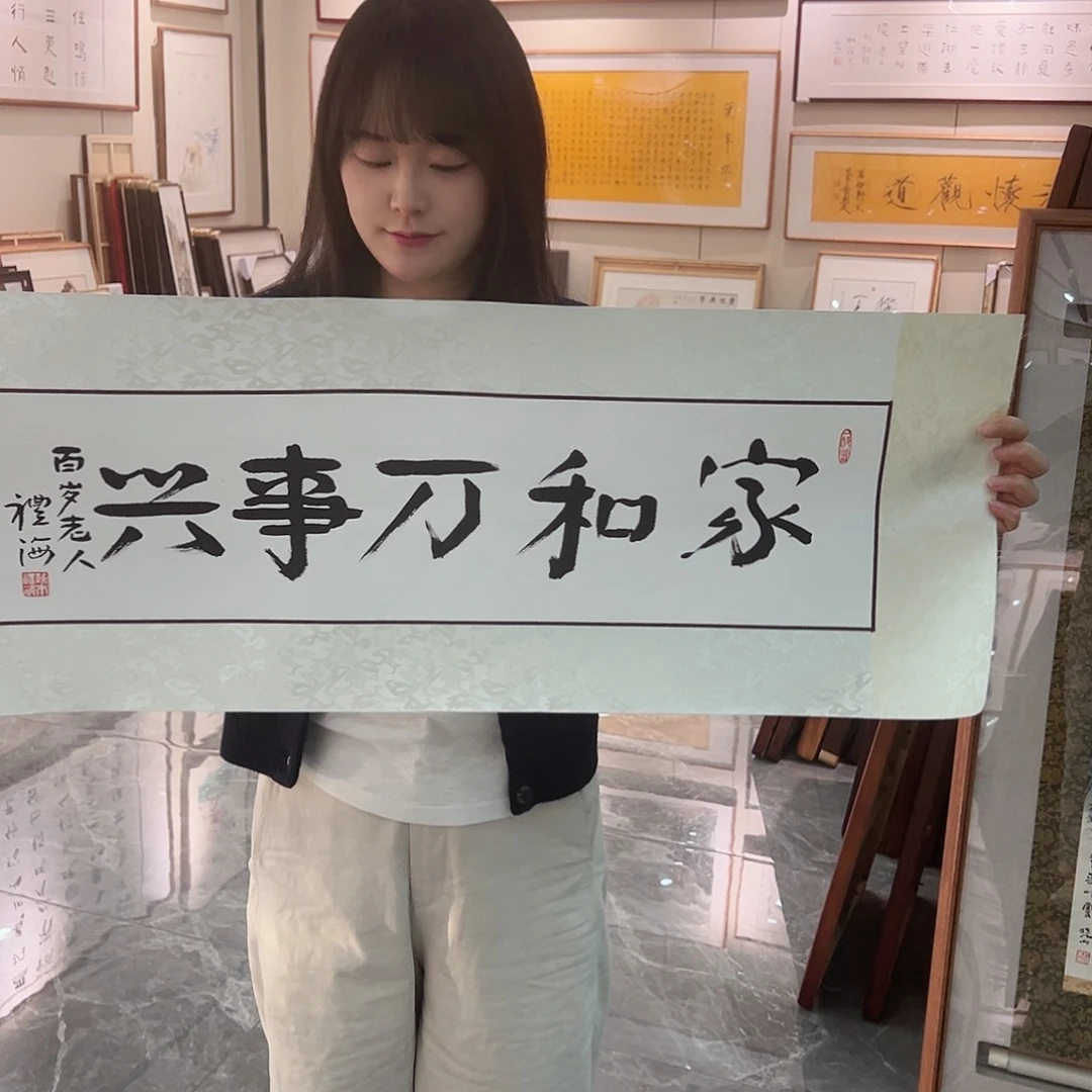 书法书画院书画作品